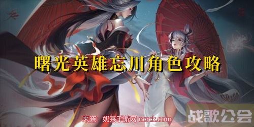 曙光英雄忘川星石搭配是什么-曙光英雄忘川星石搭配推荐