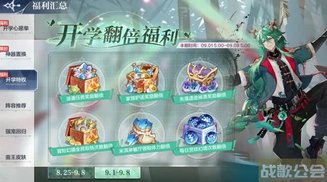 奥奇传说手游9月1日更新了什么 奥奇传说手游9月1日更新公告一览