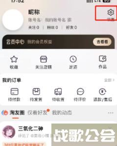 淘宝怎么开启人脸支付 淘宝开启人脸支付教程