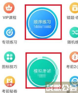 驾考宝典自动跳到下一题怎么设置 驾考宝典自动跳到下一题设置教程 驾考宝典自动跳到下一题怎么设置 驾考宝典自动跳到下一题设置教程