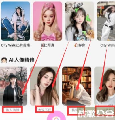 美颜相机怎么使用AI人像精修 美颜相机使用AI人像精修方法