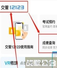 驾考宝典科一到科四成绩怎么查询 驾考宝典科一到科四成绩查询教程
