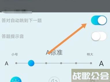 驾考宝典自动跳到下一题怎么设置 驾考宝典自动跳到下一题设置教程 驾考宝典自动跳到下一题怎么设置 驾考宝典自动跳到下一题设置教程