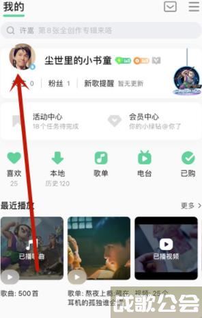 QQ音乐如何查看自己的听歌等级 QQ音乐查看自己的听歌等级方法