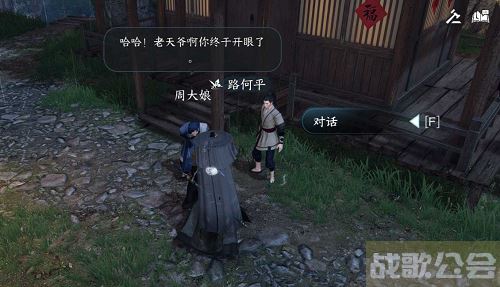 逆水寒手游家是远方任务怎么做-逆水寒手游家是远方任务完成攻略