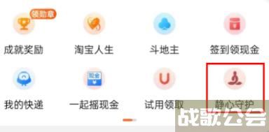 淘宝怎么敲木鱼 淘宝敲木鱼方法