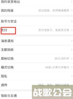 淘宝怎么开启人脸支付 淘宝开启人脸支付教程