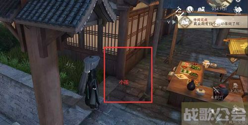 逆水寒手游小儿馋包记任务在哪里做-逆水寒手游小儿馋包记任务完成流程