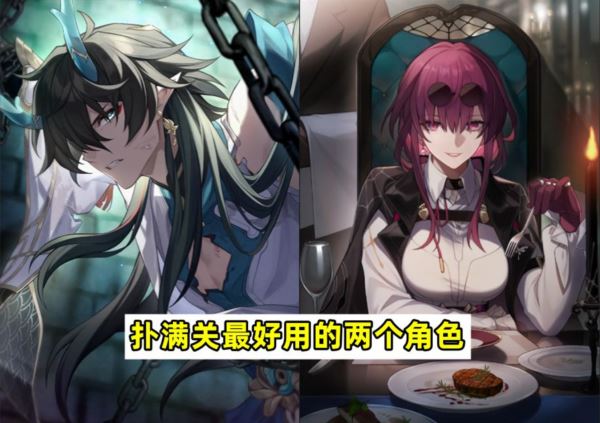 崩坏星穹铁道扑满关怎么打 寰宇蝗灾技巧攻略