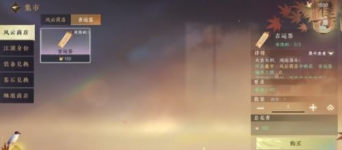 逆水寒手游吉运签怎么获得