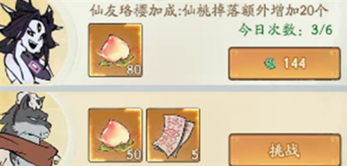 寻道大千桃子怎么获得 寻道大千桃子怎么获得