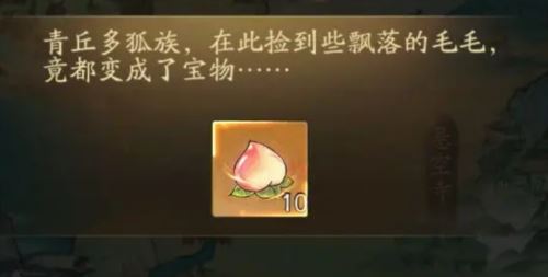 寻道大千桃子怎么获得 寻道大千桃子怎么获得