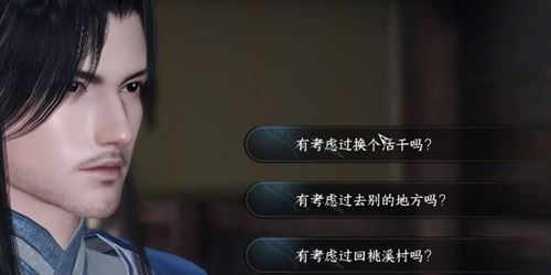 逆水寒手游家是远方任务怎么完成