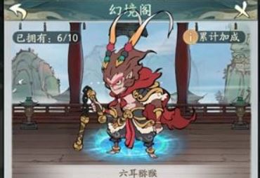 寻道大千六耳猕猴怎么获得 皮肤获取方法分享