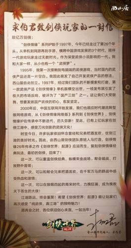 西山居《剑侠世界：起源》今日10：00公测