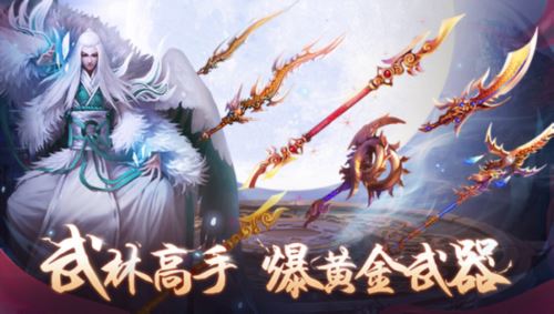 《剑侠世界》十五周年资料片 山河重启挑战武林高手