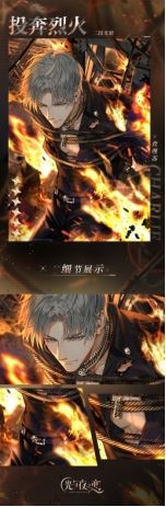 光与夜之恋 全新资料片“从再见走向再见”进行中