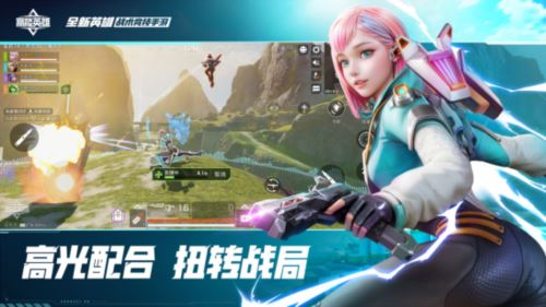 英雄进圈 《高能英雄》9月21日全平台正式上线