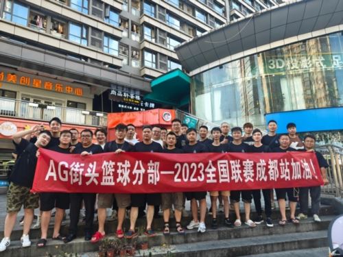 《街头篮球》FSPL职业联赛AG战队新赛季阵容亮相