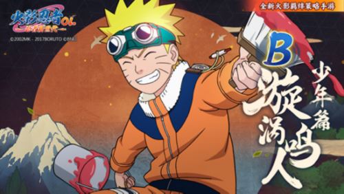 《火影忍者忍者新世代》心中怀着熊熊燃烧的火之意志