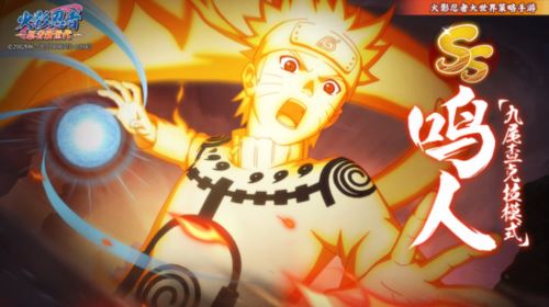 《火影忍者忍者新世代》心中怀着熊熊燃烧的火之意志