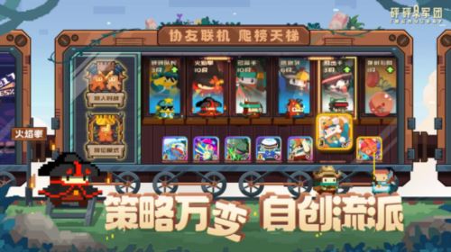 像素动感对抗手游《砰砰军团》全平台预约开启