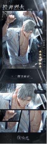 光与夜之恋 全新资料片“从再见走向再见”进行中