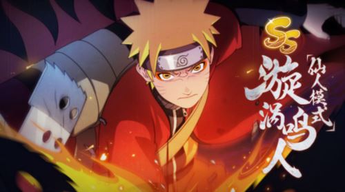 《火影忍者忍者新世代》心中怀着熊熊燃烧的火之意志