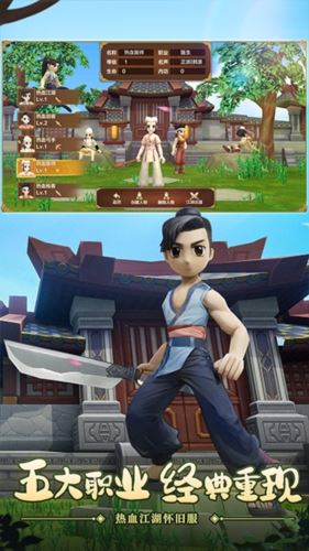 十年热江初心不忘《热血江湖手游怀旧服》全平台上线