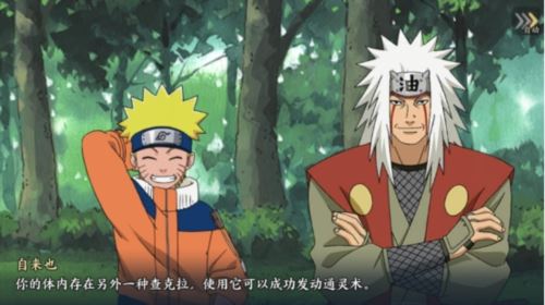 《火影忍者忍者新世代》心中怀着熊熊燃烧的火之意志