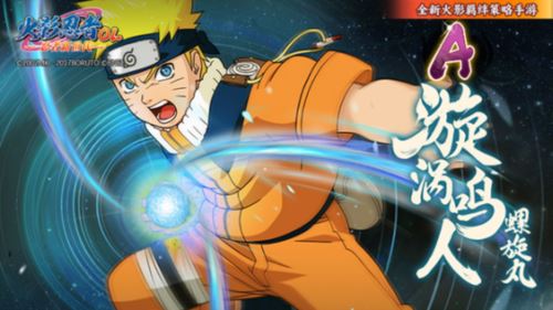 《火影忍者忍者新世代》心中怀着熊熊燃烧的火之意志