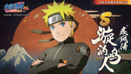 《火影忍者忍者新世代》心中怀着熊熊燃烧的火之意志