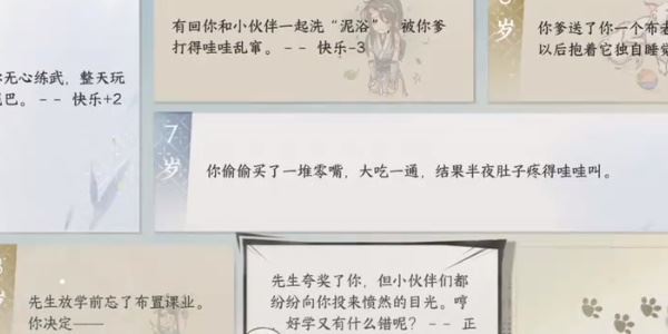 逆水寒手游刀下亡魂怎么获得 成就获取方法