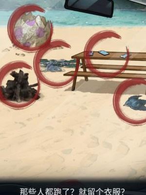 隐秘的档案致命沙滩怎么过 隐秘的档案致命沙滩怎么过