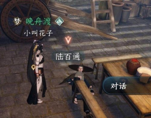 逆水寒手游路通百处怎么触发 逆水寒手游路通百处怎么触发