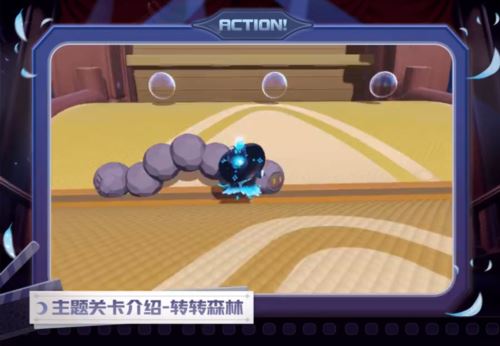 蛋仔派对午夜魅影关卡介绍