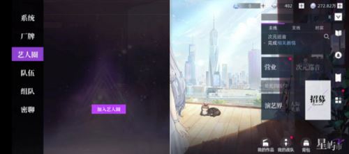 闪亮的你艺人圈怎么加入 闪亮的你艺人圈怎么加入