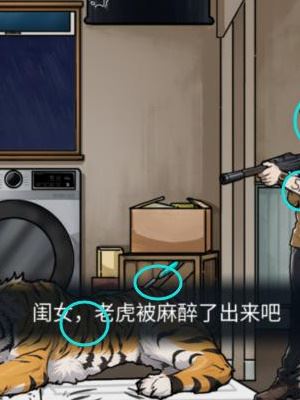 隐秘的档案虎口求生怎么逃脱 隐秘的档案虎口求生怎么逃脱