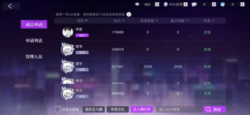 闪亮的你艺人圈怎么加入 闪亮的你艺人圈怎么加入