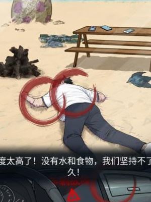 隐秘的档案致命沙滩怎么过 隐秘的档案致命沙滩怎么过