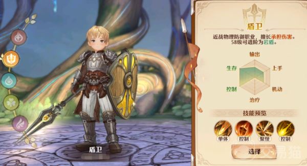 森之国度职业怎么选选择 游戏职业推荐介绍