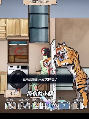 隐秘的档案虎口求生怎么逃脱 隐秘的档案虎口求生怎么逃脱