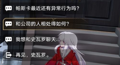 崩坏星穹铁道无机的智慧果成就怎么获得 崩坏星穹铁道无机的智慧果成就怎么获得