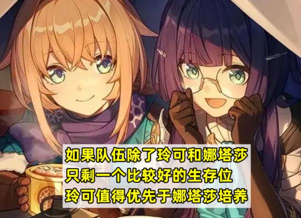 崩坏星穹铁道玲可和娜塔莎哪个好 优缺点对比攻略