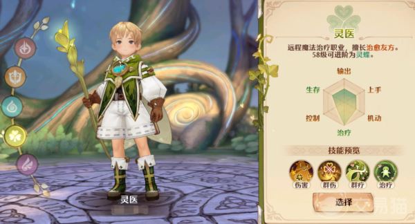 森之国度职业怎么选选择 游戏职业推荐介绍