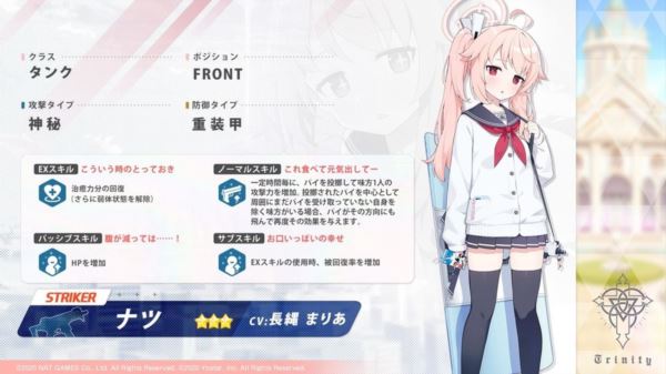 蔚蓝档案宮子怎么样 角色技能介绍详解 蔚蓝档案宮子怎么样 角色技能介绍详解