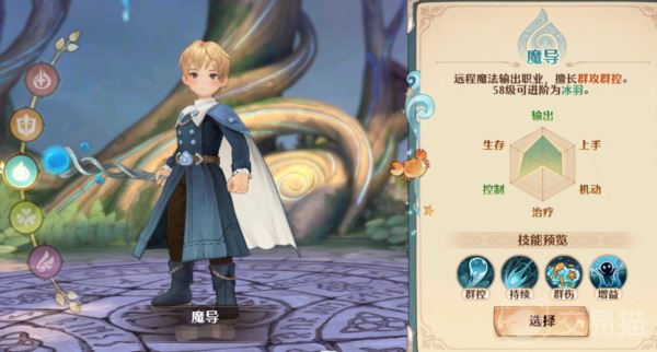 森之国度职业怎么选选择 游戏职业推荐介绍