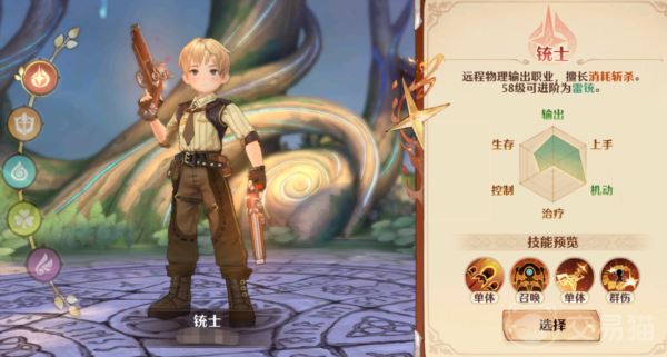 森之国度职业怎么选选择 游戏职业推荐介绍