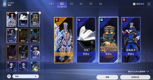 崩坏星穹铁道以太战线芯片怎么选 主人形队玩法一览