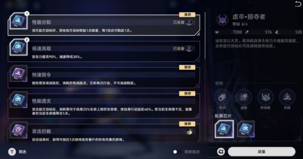 崩坏星穹铁道以太战线阵容怎么选择 稳定挂机配队攻略